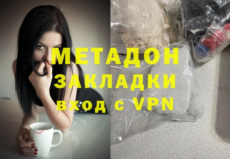 МЕТАДОН methadone  где купить наркотик  Нижний Ломов 